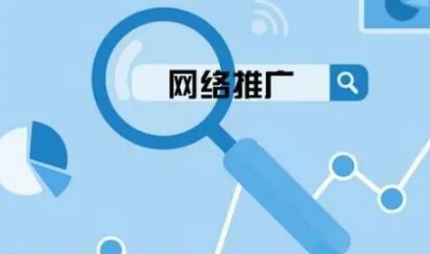 淮南網絡推廣